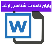 بررسی تاثیر پارامترهای مختلف در طیف انعکاسی DBR مبتنی بر  AlGaN در لیزرهای VCSEL